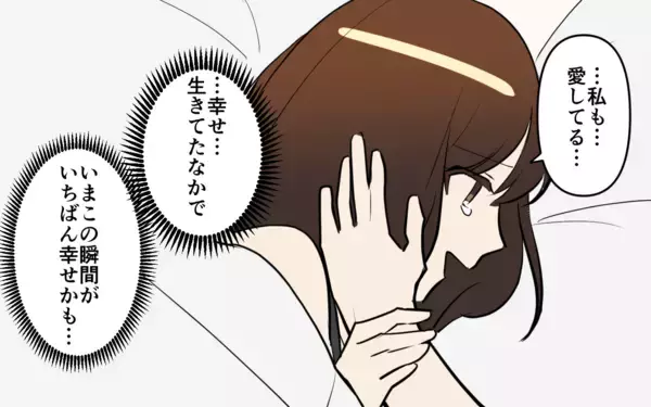 「「こんなやばい男、すぐ別れなきゃ」でも…愛してる」の画像