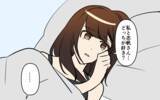 「「こんなやばい男、すぐ別れなきゃ」でも…愛してる」の画像5