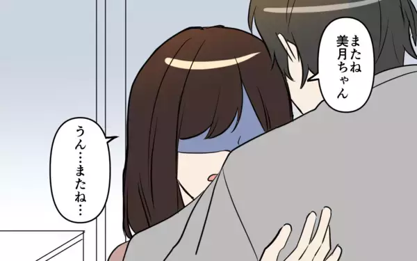 「「こんなやばい男、すぐ別れなきゃ」でも…愛してる」の画像