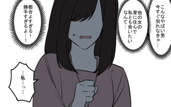 「こんなやばい男、すぐ別れなきゃ」でも…愛してる