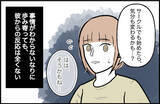 「【漫画】あの日を境に彼はますます不安定に　でも私に相談してくれない【束縛モンスター Vol.29】」の画像4