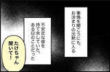 「【漫画】あの日を境に彼はますます不安定に　でも私に相談してくれない【束縛モンスター Vol.29】」の画像5