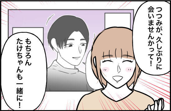 【漫画】あの日を境に彼はますます不安定に　でも私に相談してくれない【束縛モンスター Vol.29】