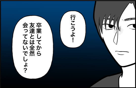 【漫画】あの日を境に彼はますます不安定に　でも私に相談してくれない【束縛モンスター Vol.29】