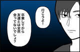 「【漫画】あの日を境に彼はますます不安定に　でも私に相談してくれない【束縛モンスター Vol.29】」の画像7