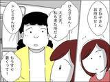 「「親の都合で寂しい思いをさせてごめんね」二度と母として迷わない！」の画像13