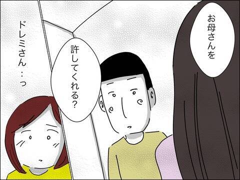 「親の都合で寂しい思いをさせてごめんね」二度と母として迷わない！