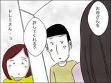 「「親の都合で寂しい思いをさせてごめんね」二度と母として迷わない！」の画像5