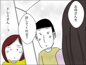 【漫画】「親の都合で寂しい思いをさせてごめんね」二度と母として迷わない！【11歳歳下旦那を自慢してくるママ友 Vol.41】