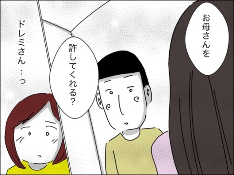 「親の都合で寂しい思いをさせてごめんね」二度と母として迷わない！
