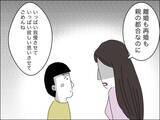 「「親の都合で寂しい思いをさせてごめんね」二度と母として迷わない！」の画像3
