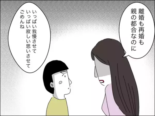 「「親の都合で寂しい思いをさせてごめんね」二度と母として迷わない！」の画像