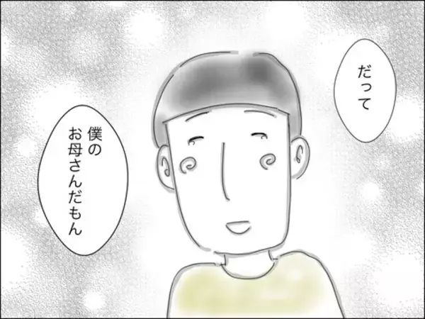 「「親の都合で寂しい思いをさせてごめんね」二度と母として迷わない！」の画像