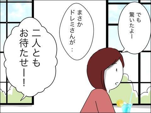 「親の都合で寂しい思いをさせてごめんね」二度と母として迷わない！