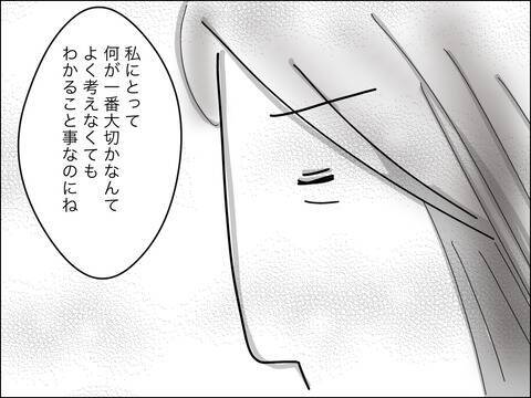 「親の都合で寂しい思いをさせてごめんね」二度と母として迷わない！