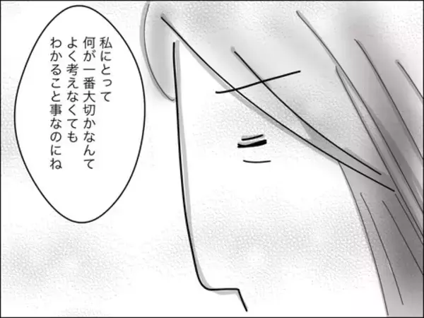 「「親の都合で寂しい思いをさせてごめんね」二度と母として迷わない！」の画像