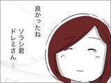 「「親の都合で寂しい思いをさせてごめんね」二度と母として迷わない！」の画像10