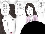「「親の都合で寂しい思いをさせてごめんね」二度と母として迷わない！」の画像2