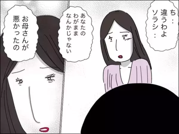 「「親の都合で寂しい思いをさせてごめんね」二度と母として迷わない！」の画像