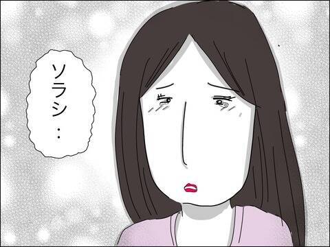 「親の都合で寂しい思いをさせてごめんね」二度と母として迷わない！