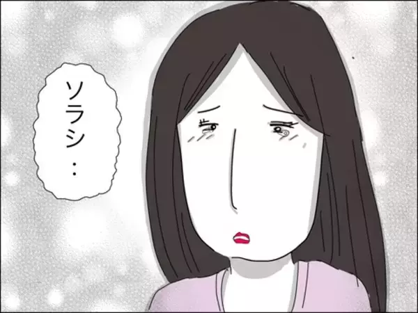 「「親の都合で寂しい思いをさせてごめんね」二度と母として迷わない！」の画像