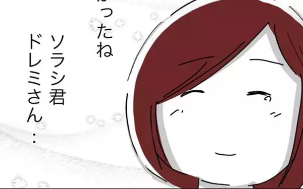 「「親の都合で寂しい思いをさせてごめんね」二度と母として迷わない！」の画像