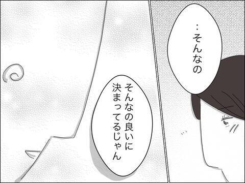 「親の都合で寂しい思いをさせてごめんね」二度と母として迷わない！
