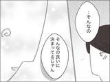 「「親の都合で寂しい思いをさせてごめんね」二度と母として迷わない！」の画像6