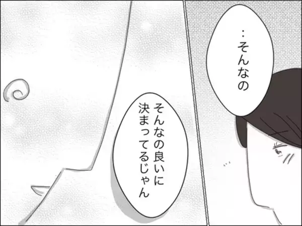 「「親の都合で寂しい思いをさせてごめんね」二度と母として迷わない！」の画像