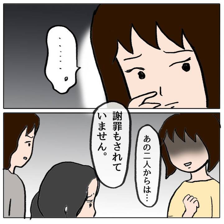 被害者の母が「怒りと悲しみでいっぱい」と語る中、加害者側の対応が問われる