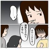 「被害者の母が「怒りと悲しみでいっぱい」と語る中、加害者側の対応が問われる」の画像17