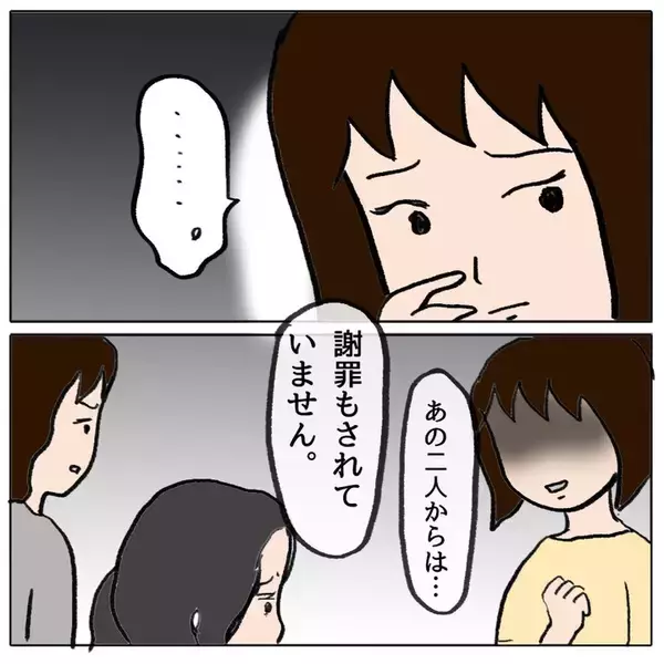 「被害者の母が「怒りと悲しみでいっぱい」と語る中、加害者側の対応が問われる」の画像