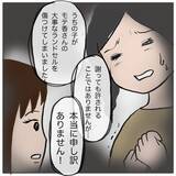 「被害者の母が「怒りと悲しみでいっぱい」と語る中、加害者側の対応が問われる」の画像5