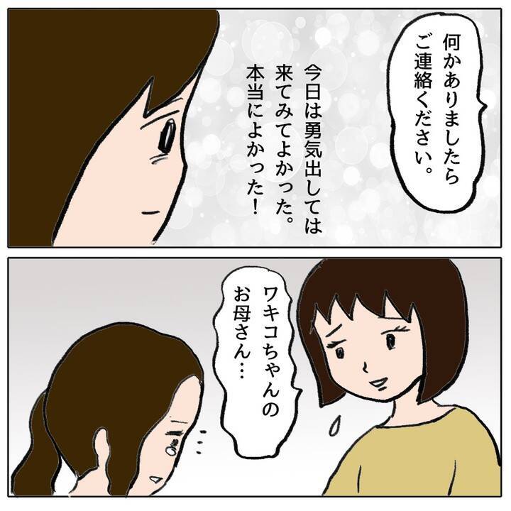 被害者の母が「怒りと悲しみでいっぱい」と語る中、加害者側の対応が問われる