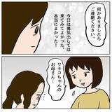 「被害者の母が「怒りと悲しみでいっぱい」と語る中、加害者側の対応が問われる」の画像10