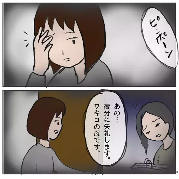 「被害者の母が「怒りと悲しみでいっぱい」と語る中、加害者側の対応が問われる」の画像