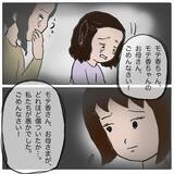 「被害者の母が「怒りと悲しみでいっぱい」と語る中、加害者側の対応が問われる」の画像6