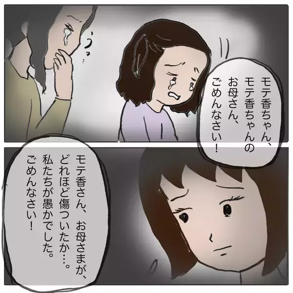 「被害者の母が「怒りと悲しみでいっぱい」と語る中、加害者側の対応が問われる」の画像