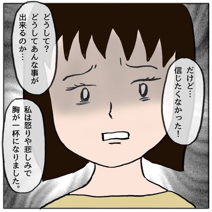 被害者の母が「怒りと悲しみでいっぱい」と語る中、加害者側の対応が問われる