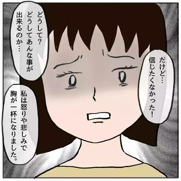 「被害者の母が「怒りと悲しみでいっぱい」と語る中、加害者側の対応が問われる」の画像