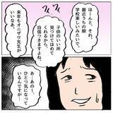 「被害者の母が「怒りと悲しみでいっぱい」と語る中、加害者側の対応が問われる」の画像14