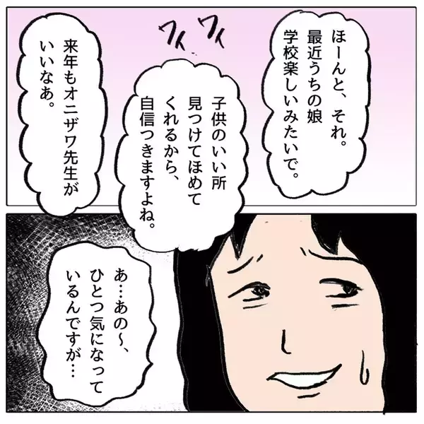 「被害者の母が「怒りと悲しみでいっぱい」と語る中、加害者側の対応が問われる」の画像
