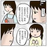 「ゆうかちゃんが登校を決意　「やっぱりムリ…！」怯える姿にクラスメイトの反応は？」の画像4