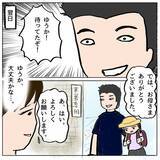 「ゆうかちゃんが登校を決意　「やっぱりムリ…！」怯える姿にクラスメイトの反応は？」の画像6