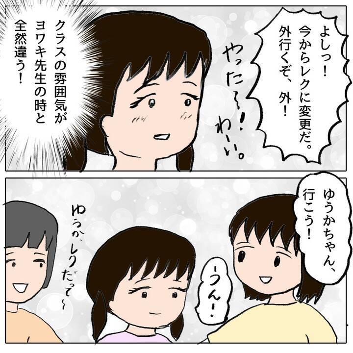 ゆうかちゃんが登校を決意　「やっぱりムリ…！」怯える姿にクラスメイトの反応は？