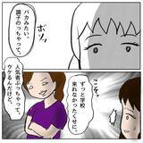 「ゆうかちゃんが登校を決意　「やっぱりムリ…！」怯える姿にクラスメイトの反応は？」の画像17