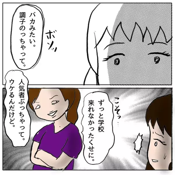 「ゆうかちゃんが登校を決意　「やっぱりムリ…！」怯える姿にクラスメイトの反応は？」の画像