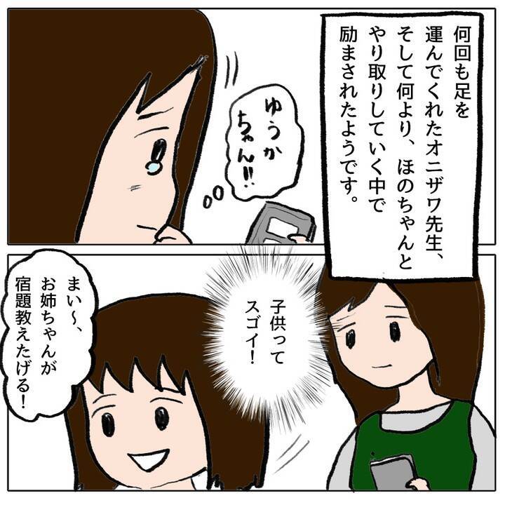 ゆうかちゃんが登校を決意　「やっぱりムリ…！」怯える姿にクラスメイトの反応は？