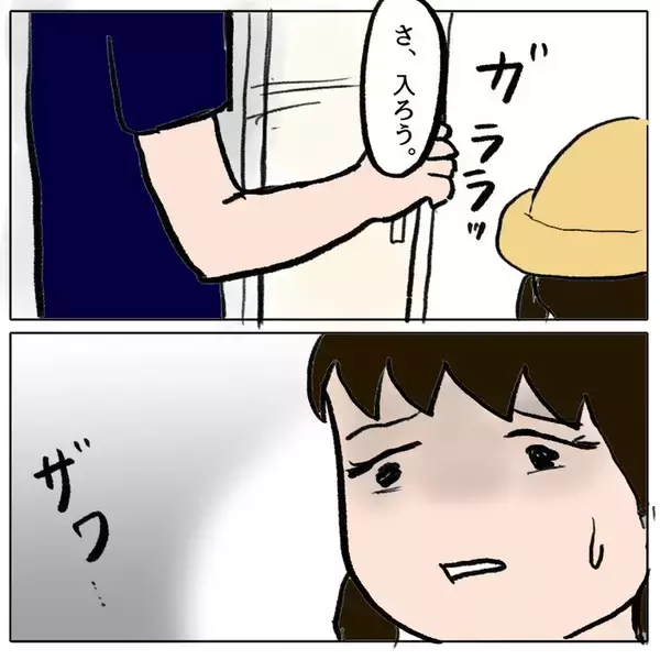 「ゆうかちゃんが登校を決意　「やっぱりムリ…！」怯える姿にクラスメイトの反応は？」の画像