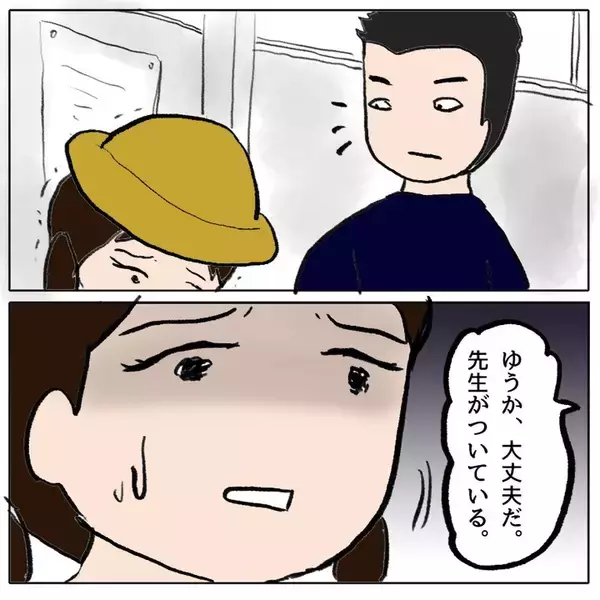 「ゆうかちゃんが登校を決意　「やっぱりムリ…！」怯える姿にクラスメイトの反応は？」の画像